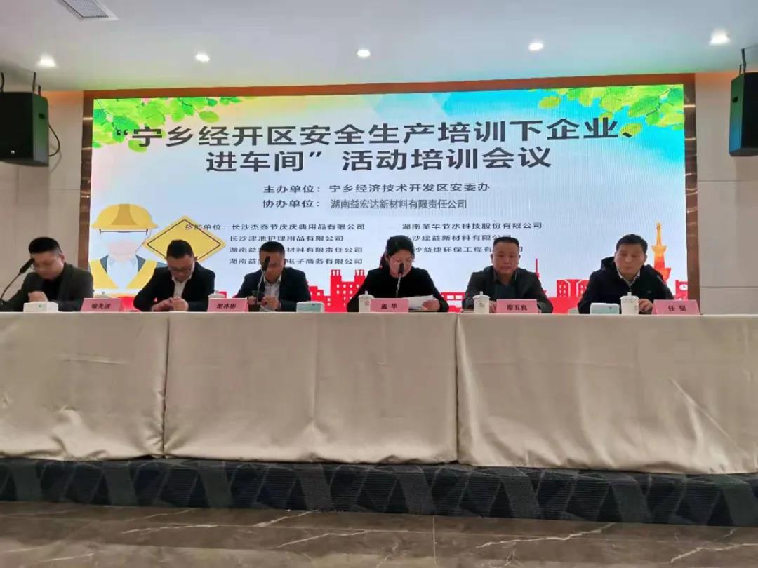 湖南益宏达新材料有限责任公司,HDPE、土工布、土工膜、土工格栅、排水网