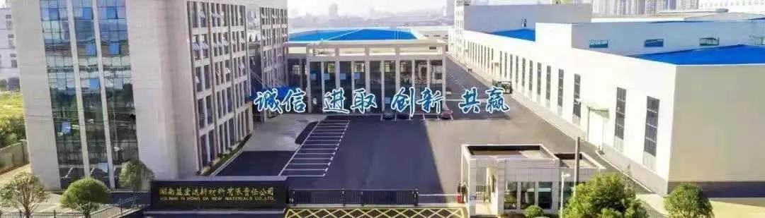 湖南益宏达新材料有限责任公司,HDPE、土工布、土工膜、土工格栅、排水网