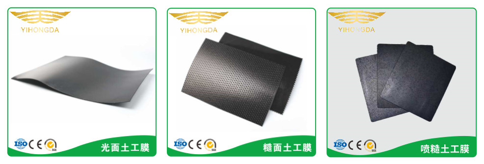 湖南益宏达新材料有限责任公司,HDPE、土工布、土工膜、土工格栅、排水网