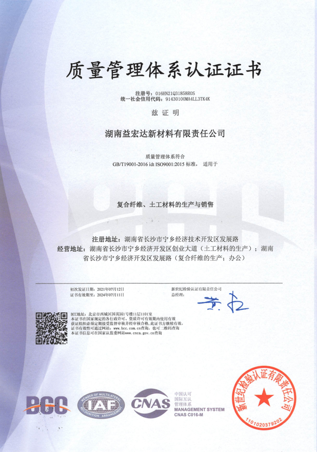 湖南益宏达新材料有限责任公司,HDPE、土工布、土工膜、土工格栅、排水网