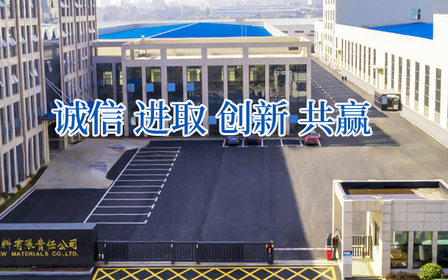 湖南益宏达新材料有限责任公司_环保土工材料生产厂家|长丝土工布|土工膜|土工格栅|长沙复合纤维生产|长沙环保特种复合纤维生产|纺织材料销售